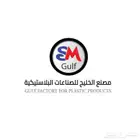 طباعة أكياس بلاستيكية