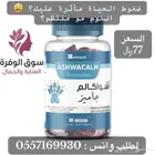مكملات غذائيه على شكل جاميز - حلاوة صحية