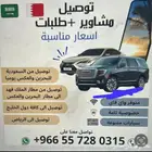 توصيل من القطيف للبحرين او البحرين للقطيف