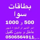 سوا