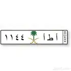 لوحة شبة مميزة