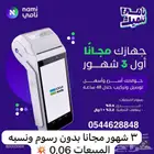 نقاط بيع