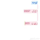 لوحة