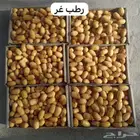 رطب غر ورطب مجناز حساوي