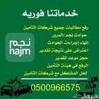 الرفع الصحيح للمطالبات - راجع التقييمات