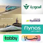 تذاكر طيران وقطار وخدمة اعتماد الحكومية بالرصيد