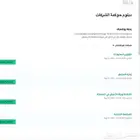 مساعده في دبلوم حوكمة الشركات جامعه الملك خالد
