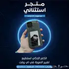 كفر جوال ذكي ب 89 - غير الكفر بأي وقت إنه الكفر السحري