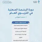 ملزمة العواجي