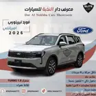 فورد تيريتوري امبيانتي 2026(كاش و اقساط)