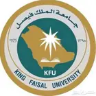 خدمات طلابيه دبلوم جامعة الملك فيصل للتعليم عن بعد
