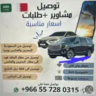 توصيل من الخبر الى البحرين و من البحرين للسعودية