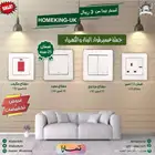 افياش ومفاتيح كهرباء تبدا من 3 ريال ضمان30سنة