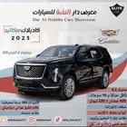 كاديلاك اسكاليد بريميوم لاكجري2025