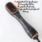 عرض 3 استشوارات وعند الطلب تحصلين ع الرابع هديه السعر 299