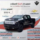 سلفرادو 2025 غمارتين تريل بوس (فل أعلى نوع)