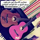 جيتارين للبيع مستعجل وكرسي اطفال للسيارة مستعجل
