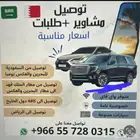مكتب توصيل من الخبر البحرين او البحرين للخبر