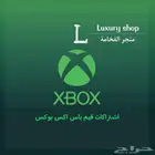 اشتراك قيم باس التميت شهرين ب45
