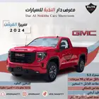 جمس سييرا الفيشن 2024 (كاش و اقساط)