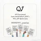 تصميم سيرة ذاتية   cv
