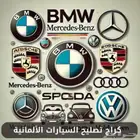 صيانة سيارات