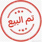 خروف درماني