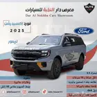فورد اكسبيدشن تريمور 2025