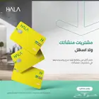 اجهزة نفاط البيع هلا شبكة