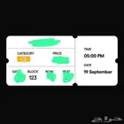 تذكرة الاهلي والهلال