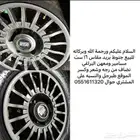 جنوط برايد 16 صيني درجه اولى نضاف اخوات الجدد