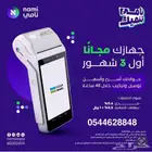 نقاط بيع بدون ريوم