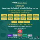 الماسية العالمية  أفضل وجهة لشراء قطع غيار سيارات فورد