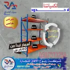 أرفف