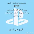 حساب ايدي بلاستيشن شبه رباعي