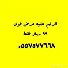 الأرقام سوا شحن هايبرد