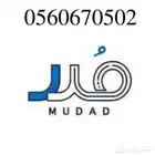 حمايه الاجور ومدد بدون أكواد