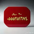 ارقام مميزة هايبرد سوا