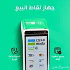 جهاز شبكة نقاط البيع برسوم منخفظه