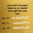 الرقم المميز عنوان سهل وممتع