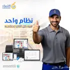 كاشير مرتبط بالزكاة والضريبة   اطلب نسختك وجرب مجانا
