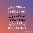 الأرقام سوا شحن هايبرد