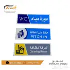 استكرات ارشاديه اكريليك على الجدار