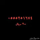 عروض على أرقام مميزة بأقل الأسعار