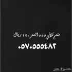 الأرقام المميزة كل المقسمات