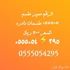 تخفيض السعر استثنائي ومؤقت