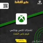 اشتراكات قيم باس التمت شهرية و سنوية بارخص سعر
