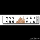 لوحة مميزة معنى وثلاثية مرتبه