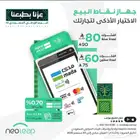 جهاز نقاط بيع - راجحي