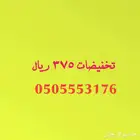 أرقام رديف خمس خمسات
